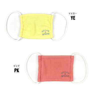 【Ocean&Ground/オーシャンアンドグラウンド】マスク 子供用≪S/3-6才用 M/7-12才用≫洗える キッズ ガーゼ 通学 通園 給食 花粉 風邪対策 綿 おしゃれ かわいい 可愛い 女の子 男の子 小学生 幼稚園 保育園 返品不可