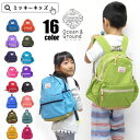 SALE<30%OFF>\再入荷/<クーポンご利用不可>【Ocean&Ground/オーシャンアンドグラウンド】デイパック 無地/リュック≪S・Mサイズ≫ キッ...