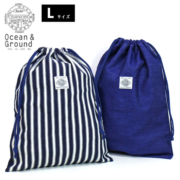 NEW定番！【Ocean＆Ground/オーシャンアンドグラウンド】デニム＆ヒッコリー☆巾着 大≪37×28.5cm≫入園グッズ 入学準備 サブバッグ 体操服袋 お着替え袋 エプロン袋 シンプル 無地 保育園 幼稚園 小学校 1325908