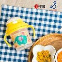 3点以上で10%OFF!t【stample/スタンプル】ベビー ストローマグカップ(替えストロー付き)/日本製ベビー食器 離乳食 男の子 女の子 コップトレーニ...