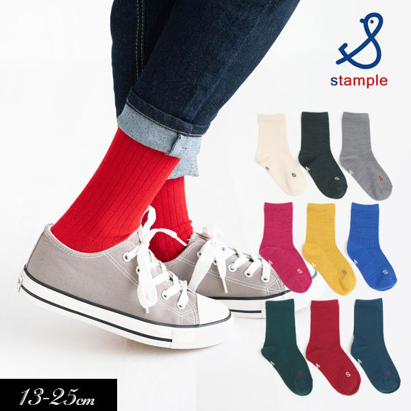 5/19・20は全品P5倍 定番【stample/スタンプル】スタンダード 杢調クルーソックス≪S/13-15cm M/16-18cm L/19-21cm LL/22-25cm≫キッズ ジュニア レディース くつした 靴下 無地 リブ クルー丈 …