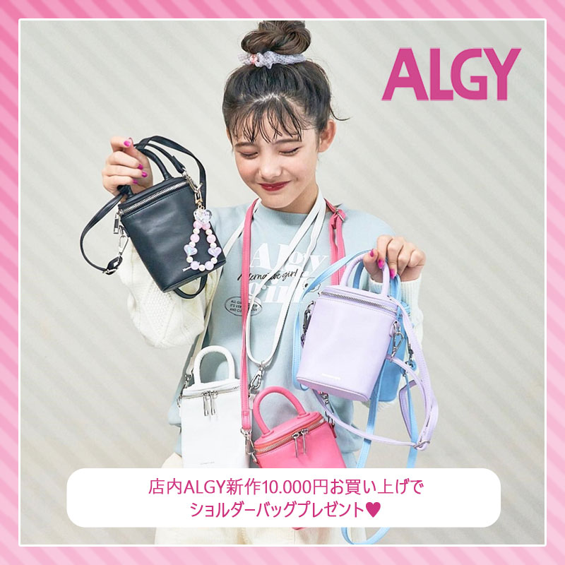  ALGY 10.000߰ʾǥץ쥼 ALGY/른 Хå2024ǯղʪоݡΥ٥ƥ å ˥ λ   