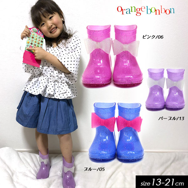 5/19・20は全品P5倍 【orange bon bon/オレンジボンボン】キラキララメ リボン付きレインシューズ≪13cm 14cm 15cm 16cm 17cm 18cm 19cm 20cm 21cm≫レインブーツ 長靴 女の子 キッズ 入園 入学…