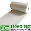 UPP-110HG対応 光沢プリント用紙 10巻 互換品 医療用 メディカルプリンター用紙 ビデオプリンター ロー..