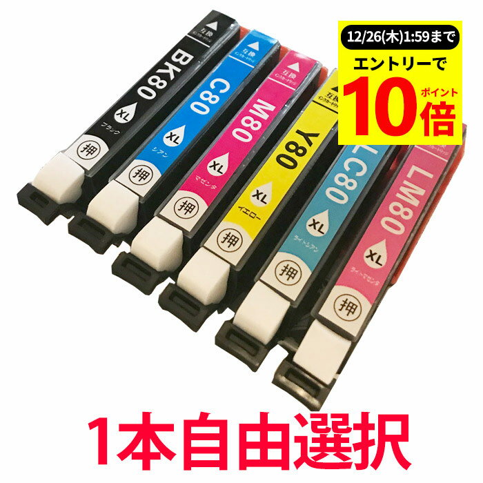 エプソン IC80 とうもろこし 互換 インクカートリッジ 増量 ブラック シアン マゼンダ イエロー ライトマゼンタ ライトシアン IC80 1本より