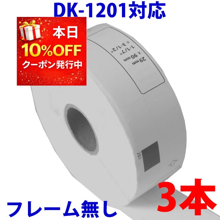 3�ܥ��å� �֥饶���� ��̾��٥� DK-1201 �ߴ� ��٥�ץ�󥿡��Ѱ�̾��٥� DK1201 DK�ץ쥫�åȥ�٥� �ԡ����å� �б����� �ԡ����å� Q...