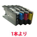 LC12 ブラザー用 1本より プリンターインク 純正インク...