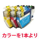 ブラザー用 LC3119 シアン,マゼンダ,イエロー1本選択 ICチップ付き プリンターインク LC3119C LC3119M LC3119Y インクは顔料 インクカートリッジ 互換インク インク カートリッジ