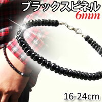 6ミリブラックスピネルのブレスレットスピネル6mm玉/ブレスサイズ(16cm,17cm,18cm,19cm,20cm21cm,22cm,23cm,24cm)オーダー選択,留具バチカン,シルバー925
