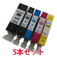 激安BCI-325BCI-326キャノン互換インクカートリッジ5色ICチップ付き