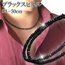 ブラックスピネル ネックレス メンズ レディース 3mm 34cm 35cm 36cm 37cm 38cm 39cm 40cm 41cm 42cm 43cm 44cm 45cm…