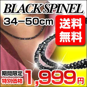 ブラックスピネル ネックレス メンズ レディース 3mm 34cm 35cm 36cm 37cm 38cm 39cm 40cm 41cm 42cm 43cm 44cm 45cm　46cm 47cm 48cm 49cm 50cm 本物