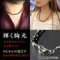 【楽ギフ_包装】【送料無料】ペア4mmブラックスピネルネックレス本物男性45cm〜50cm女性37cm〜45cm芸能人愛用黒の極上ブラック【あす楽対応_関東】10P10Nov13