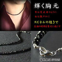 【ブラックスピネルネックレス】レビューを書いて送料無料ブラックスピネル3mmネックレス/34cm,35cm,36cm,37cm,38cm,39cm,40cm41cm,42cm,43cm,44cm,45cm46cm,47cm,48cm,49cm,50cmスピネル【あす楽対応_関東】【MB-KP】10P10Nov13