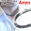 希少・4mm 光沢シルバースピネル ネックレス60cm 60cm,59cm,58cm,57cm,56cm 選べます ブラックスピネルを凌ぐ輝き