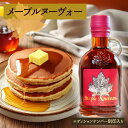 メープルシロップ カナダ産 メープルヌーボー 無添加 オーガニック 限定生産品シリアル入り ギフト木箱付き選択可 調味料 利用可 250ml 【メープルシロップ...