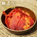 無添加 スイカ ドライフルーツ ノンシュガー カンボジア産 ウォーターメロン 無砂糖 西瓜 乾燥 チップ 乾燥フルーツ 1袋30グラム ドライスイカ ドライウォーターメロン