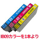 エプソン用 互換インク IB09 顔料 互換インク カラー 1本より IB09CB IB09MB IB09YB PX-M730F に IB09 シアン マゼンタ...
