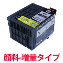 IC73Lシリーズ ICBK73L 顔料 増量 エプソン 互...