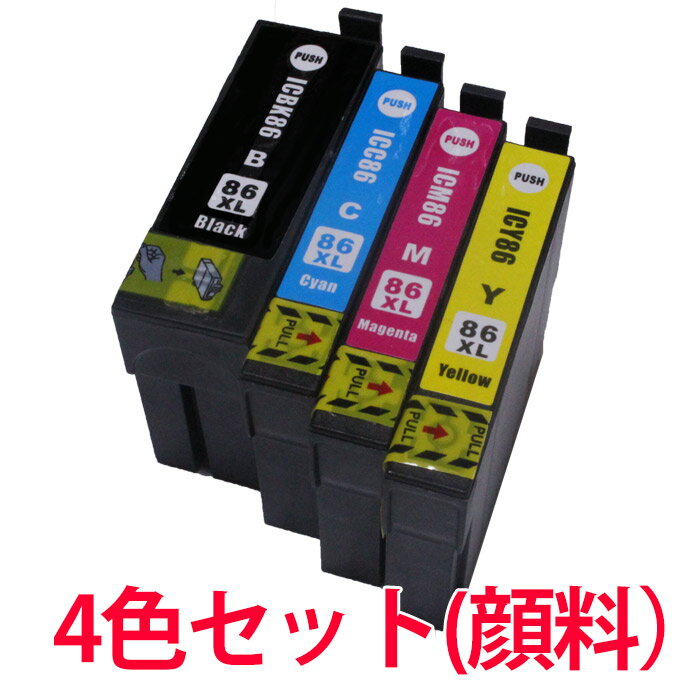 IC86 エプソン 互換インク プリンター 4色セット 顔料 増量 ブラック シアン マゼンダ イエロー プリンター用インクカートリッジ IC4CL86