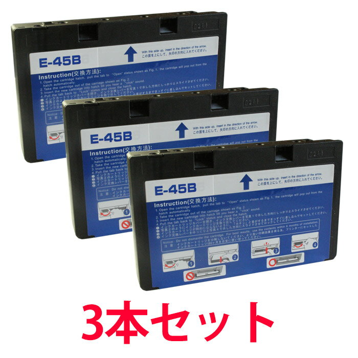 インクカートリッジ ICCL45B エプソン 互換インク ICCL45 大容量 IC45シリーズ 大容量 IC45 シリーズ 3本セット