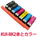 KUIシリーズ ブラック2本とカラー全色の7本セット KUI...