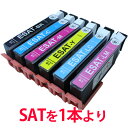 エプソン用 SAT インク 1本より SAT系 互換インク さつまいも 互換 SAT-6CLタイプ サツマイモ EP-712A EP-713A EP-812A EP-813A 対応 SAT-BK SAT-C SAT-M SAT-Y SAT-LC SAT-LM