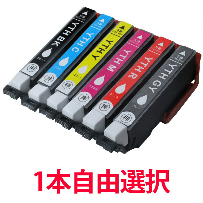 YTH ヨット インク エプソン 互換インク 1本より