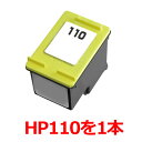 カシオ プリン写ル 対応 PI-110C HP110 カラー 対応 リサイクルインク　CASIO ヒューレットパッカード 再生インク pcp800 インク