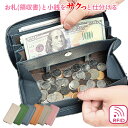 領収書 小銭の仕分け簡単 長財布 レディース 財布 本革 スマート財布 使いやすい レシートすっきり財布 スキミング防止 カード 牛革 大きく開く ガバッと開く 小銭 仕分け オフホワイト コーヒー ベビーピンク ジェイドグリーン ライトグレー ライトブルー