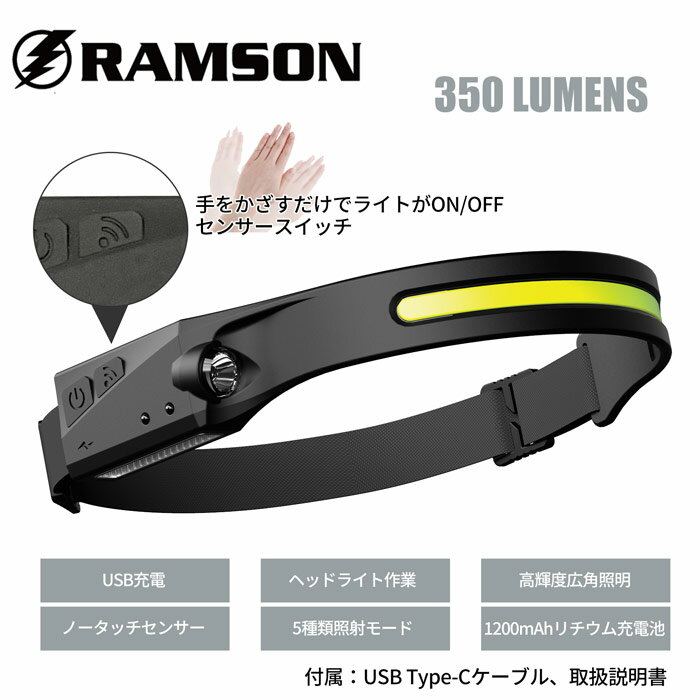 LEDヘッドライトタッチレスセンサー搭載COBXPE懐中電灯充電式強力広角270度350ルーメンLEDライト夜間作業や夜釣り、アウトドア、災害時にも活躍