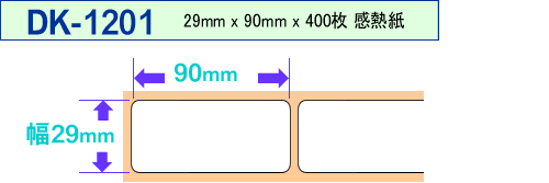 楽天市場 ブラザー用 宛名ラベル 10本 とフレームのセット Dk 11 互換 ラベルプリンター用宛名ラベル Dk11 Dkプレカットラベル ピータッチ 対応機種 ピータッチ Ql 550 Ql 580n Ql 650td Ql 700 Ql 7nw Ql 800 Ql 0nwb Ql 1050 Typea ミックトレード
