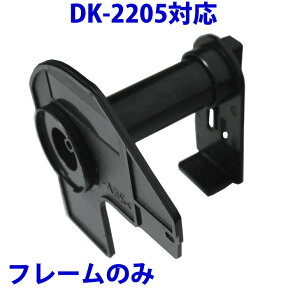 ブラザー用 宛名ラベルDK-2205の専用フレーム ラベルカセット のみ DK2205 業務用 互換 ラベルプリンター用宛名ラベル DKプレカットラベル ピータッチ 対応機種 ピータッチ QL-550 QL-580N QL-650TD QL-700 QL-720NW QL-800 QL-820NWB QL-1050 TypeA