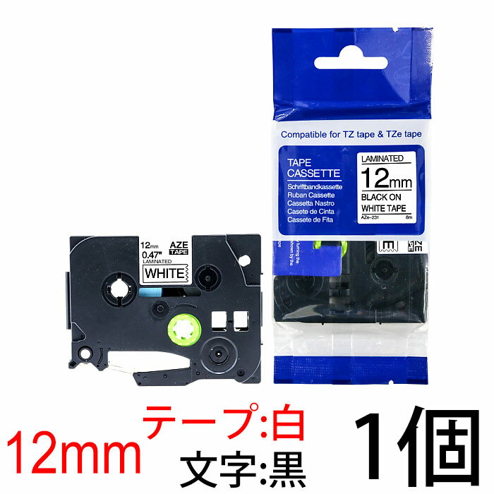 TZeテープ ピータッチキューブ用 互換テープカートリッジ 12mm 白テープ 黒文字 TZe-231対応 マイラベル ラベルライター お名前シール 汎用 名前シール ブラザー ピータッチ テープ