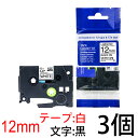 TZeテープ ピータッチキューブ用 互換テープカートリッジ 12mm 白テープ 黒文字 TZe-231対応 マイラベル ラベルライター お名前シール 汎用 名前...