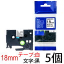 TZeテープ ピータッチキューブ用 互換テープカートリッジ 18mm 白テープ 黒文字 TZe-241対応 マイラベル ラベルライター お名前シール 汎用 名前...