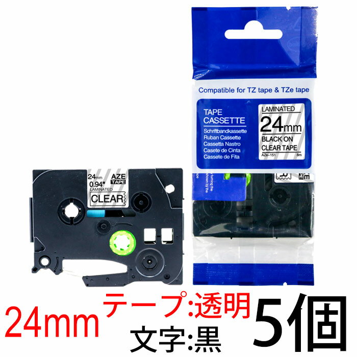 TZeテープ ピータッチキューブ用 互換テープカートリッジ 24mm 透明テープ 黒文字 TZe-151対応 マイラベル ラベルライター お名前シール 汎用 名前シール ブラザー ピータッチ テープ 5個セット