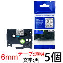 TZeテープ ピータッチキューブ用 互換テープカートリッジ 6mm 透明テープ 黒文字 TZe-111対応 マイラベル ラベルライター お名前シール 汎用 名前...