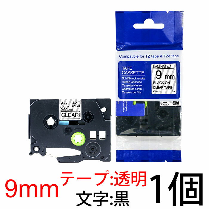 TZeテープ ピータッチキューブ用 互換テープカートリッジ 9mm 透明テープ 黒文字 TZe-121対応 マイラベル ラベルライター お名前シール 汎用 名前シール ブラザー ピータッチ テープ