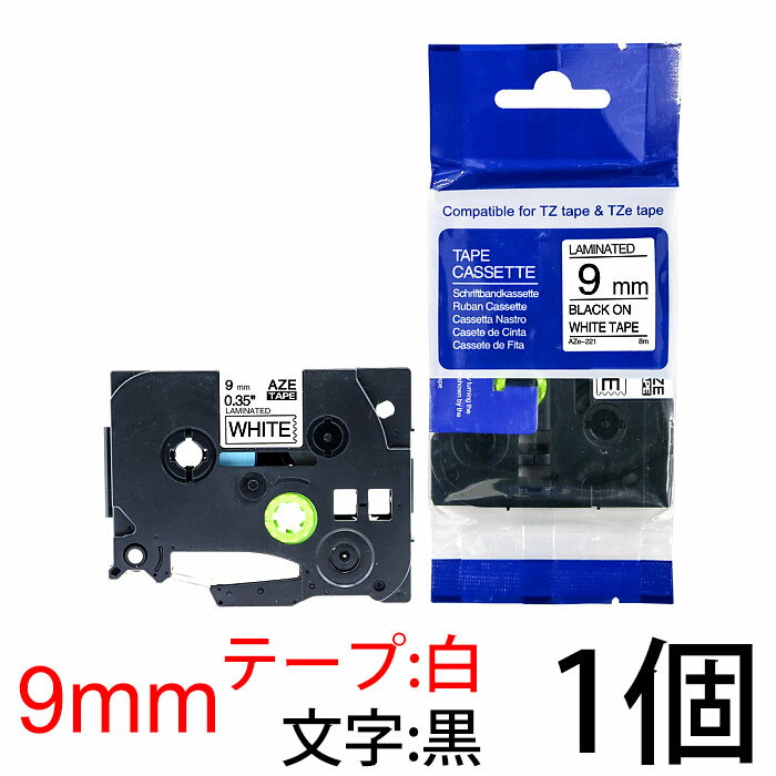 TZeテープ ピータッチキューブ用 互換テープカートリッジ 9mm 白テープ 黒文字 TZe-221対応 マイラベル..