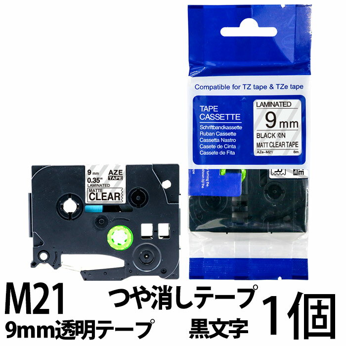 楽天市場】ピータッチ 透明 黒 9mmの通販 楽天市場】ピータッチ 透明 黒 9mmの通販