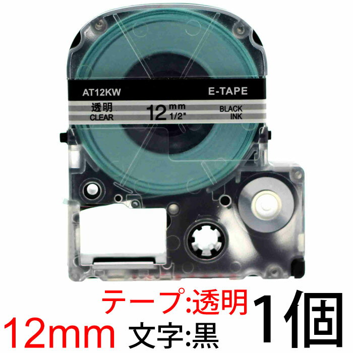 テプラテープ テプラ用 ST12KW ST12K 互換テープカートリッジ 12mm 透明地 黒文字 マイラベル お名前シール 汎用 名前シール テープ