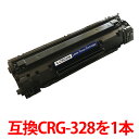 CRG-328 キャノン用トナー カートリッジ リサイクル CANON 再生 キャノン MF4410 MF4420n MF4430 MF4450 MF4550d MF4570dn MF4580dn 等に