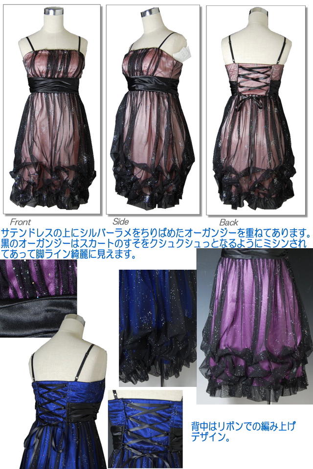 ＼マラソン開始から毎日MAX20%OFF＋定価から50%OFF／ファッションクリエーター サテン 黒オーガンジーネット ミディアムドレス ワンピース 91002 ピンク 38 9号 FashinCreator パーティ 謝恩会 披露宴 フォーマル レディース 【大】 半額