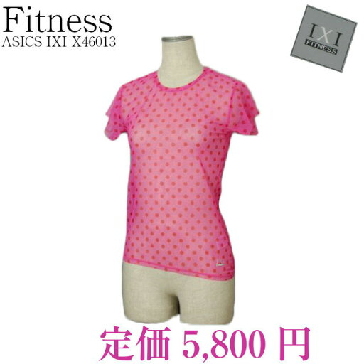 \マラソン期間中10%OFF+定価の50%OFF/日本製 ASICS アシックス IXI FITNESS イクシー フィットネス 半袖シャツ パワーネット X46013 26キャンディピンク Mランニング ダンス ヨガ ジム ウォーキング テニス 【小】新品 半額 \マラソン期間中10%OFF+定価の50%OFF/日本製 ASICS アシックス IXI FITNESS イクシー フィットネス 半袖シャツ パワーネット X46013 26キャンディピンク Mランニング ダンス ヨガ ジム ウォーキング テニス 【小】新品 半額
