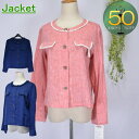 \17%OFF 7月特別SALE♪+定価から50%OFF/RAFIQ 麻100% ノーカラー ジャケット カバーオール 519014 レディース ネイビー/ピンク M/L 前ボタン 春 夏 ウォッシャブル 手洗い 日焼け 高級 高品質 英国 ハードマンズ ミセス ブルゾン 半額