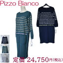 ＼20％OFF♪ワンダフルデー／Pizzo Bianco ワンピース レーヨンニット ワンピース 英字 長袖 ワンピレディース 68101 大人 カジュアル きれいめ おしゃれ おすすめ ネイビー グリーン グレー フリーサイズ ピッツオ ビアンコ 母の日