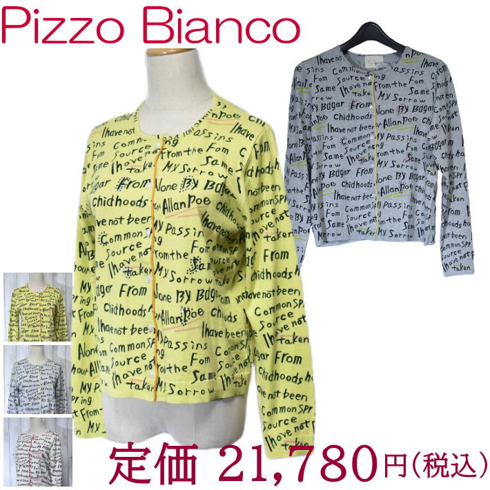 ＼全品大幅割引き中♪／Pizzo Bianco 長袖カーディガン カシミヤ混 英字 ラインストーン レディース 38103 大人 おすすめ  カーデ イエロー グレー オフホワイト サイズ38 サイズ40 ピッツオ ビアンコ