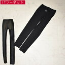 \定価からの50%OFF+LINEお友達で10%OFF/パワーネットのボトム スパッツ ロング丈 10分丈 ブラック ミセス レディース ボトム パンツ レディース 55176 大人 30代/40代/50代 チュニックとあわせて 【小】フリーサイズ 半額