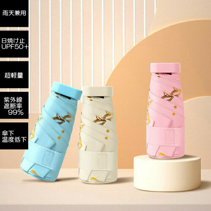 ＼P11倍＋20％OFF♪ワンダフルデー／日傘 折りたたみ 完全遮光 晴雨兼用 軽量 コンパクト 6本骨 クールダウン ハート柄 【中】レディース 可愛い スタイリッシュ 雨天兼用 黒色/深緑色/薄紫色.水色/アイボリーピンク色